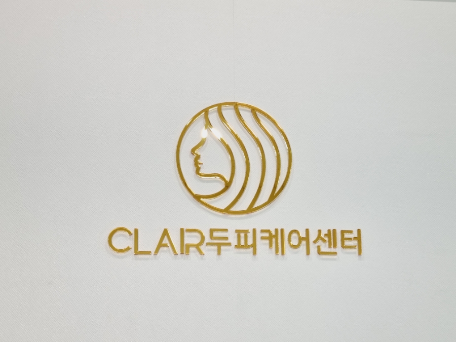 클레르두피케어센터 이미지