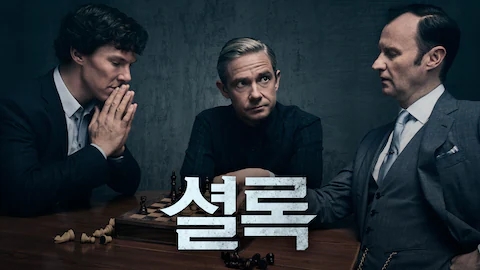 셜록플러스 이미지