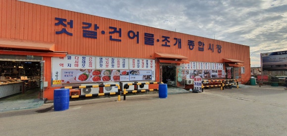 대명건어물 이미지
