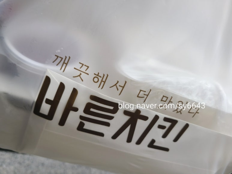 바른치킨 효천점 이미지