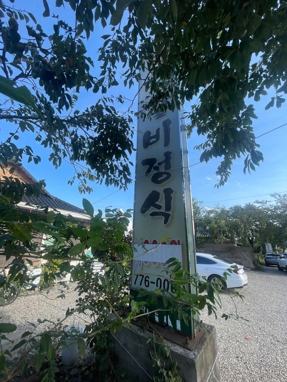 환영식당 이미지