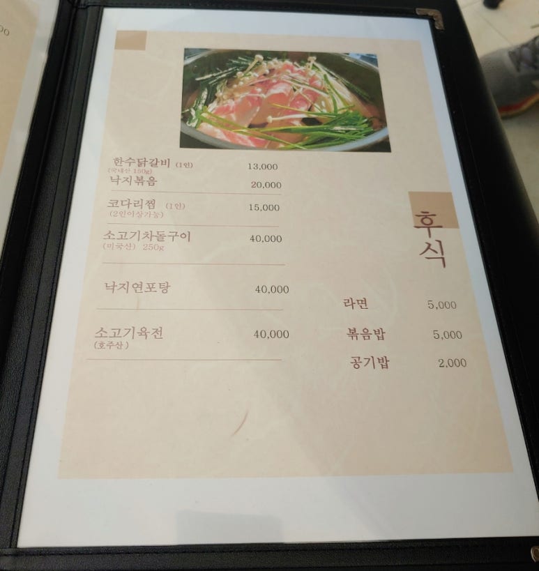 한수한식 이미지