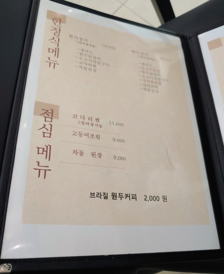 한수한식 이미지