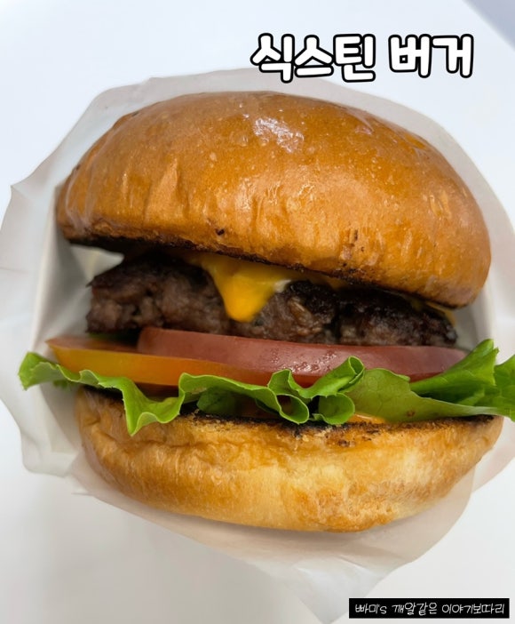 식스틴버거로드 이미지