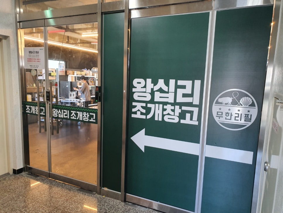 가정조개창고 이미지