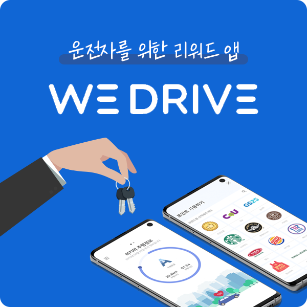 위드리워드 이미지