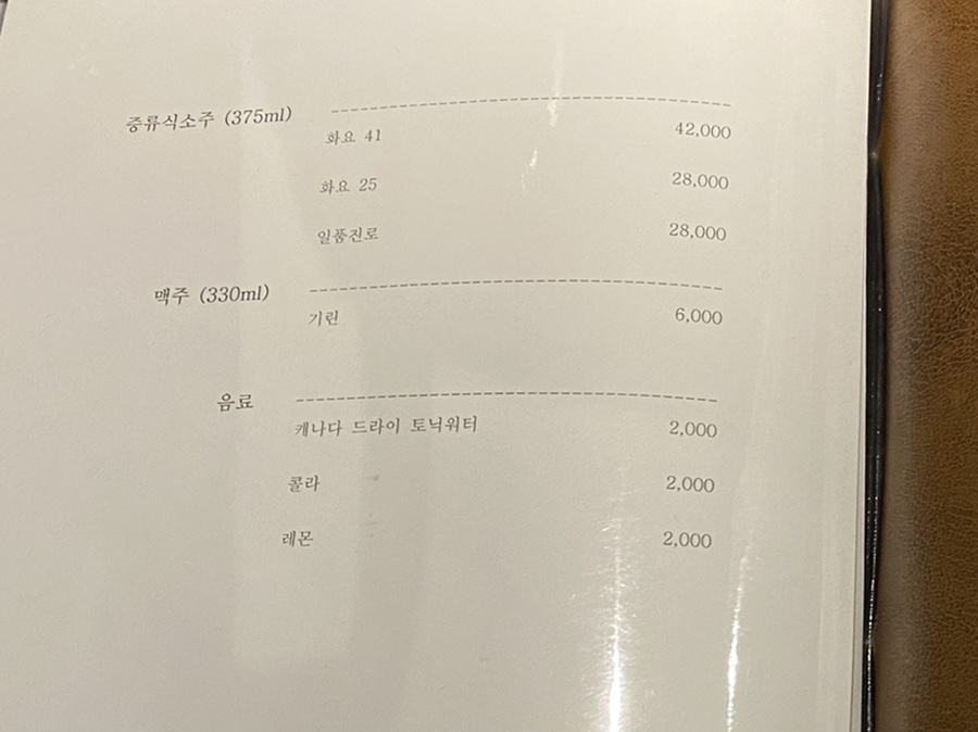 이자카야 나루 이미지