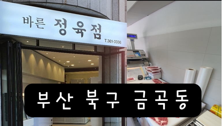 코인 정육점 이미지