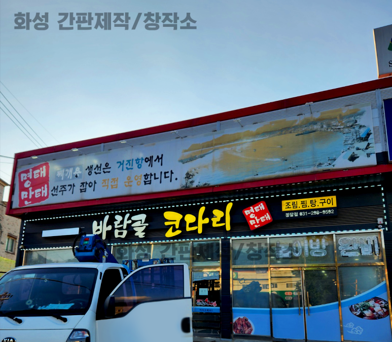 바람골코다리 이미지
