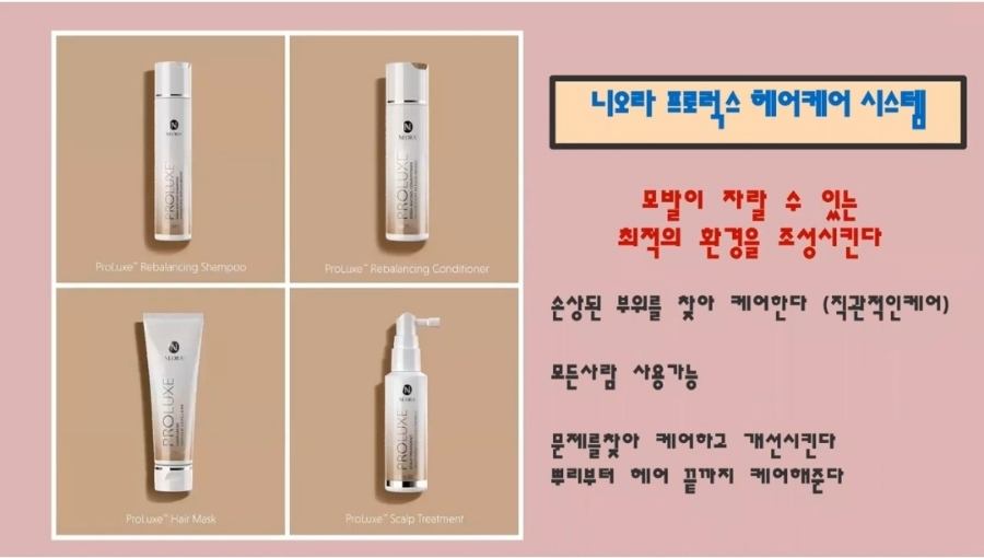 프로헤어라인 이미지