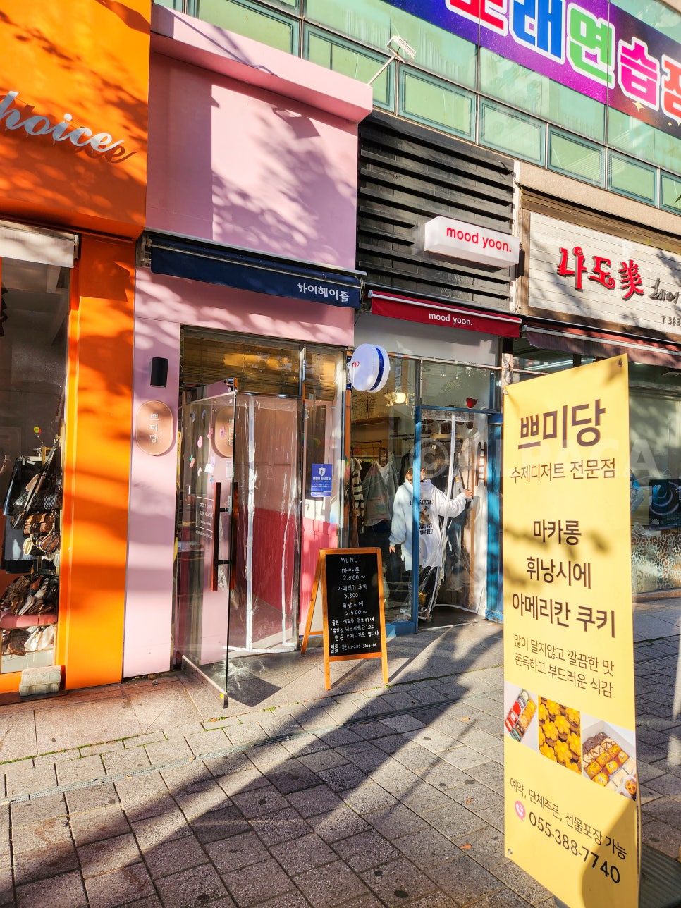 쁘미당 이미지