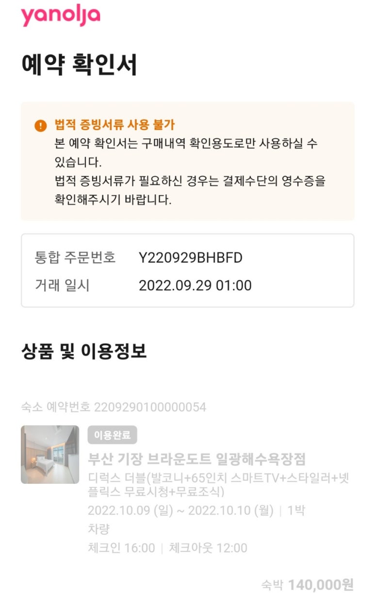 일광해수욕장점 이미지