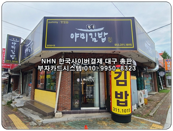 부자김밥전문 이미지