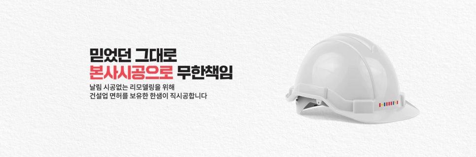 한샘인력 이미지
