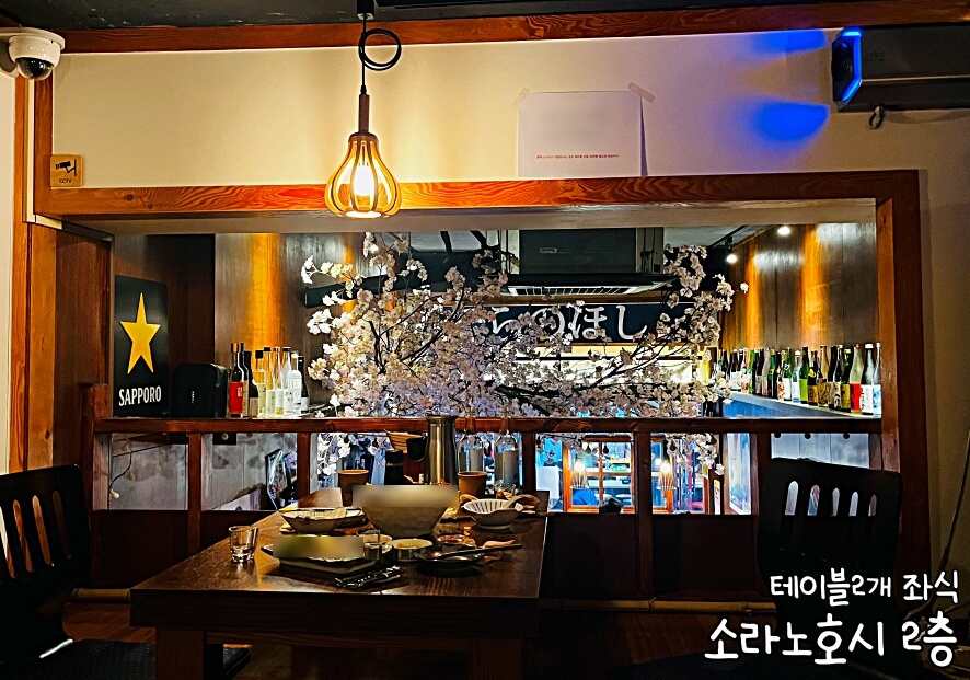 소라노호시 이미지