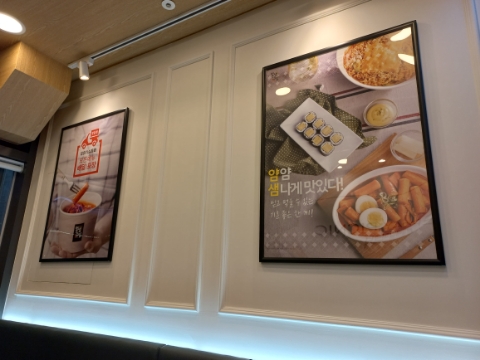 얌샘김밥동탄카림 이미지