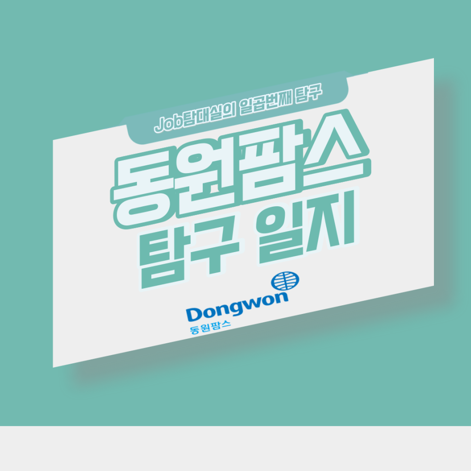 동원축산유통 이미지