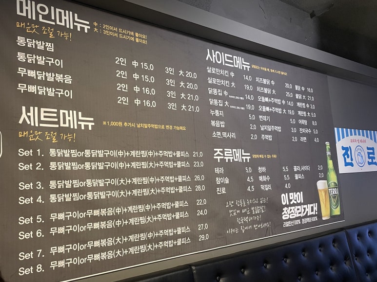열불닭발 이미지
