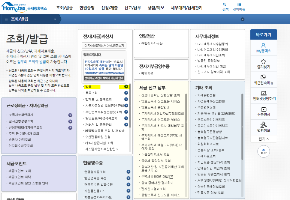 청월세무회계 이미지