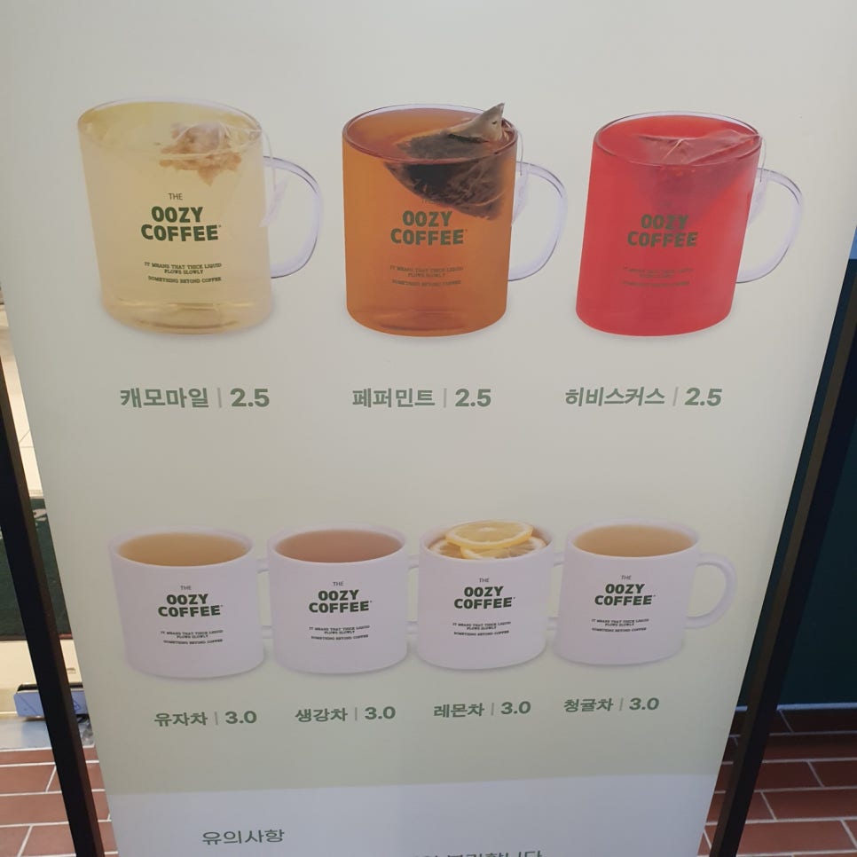 우지커피 개봉점 이미지