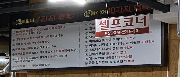 황제장어나라무한리필대전 이미지
