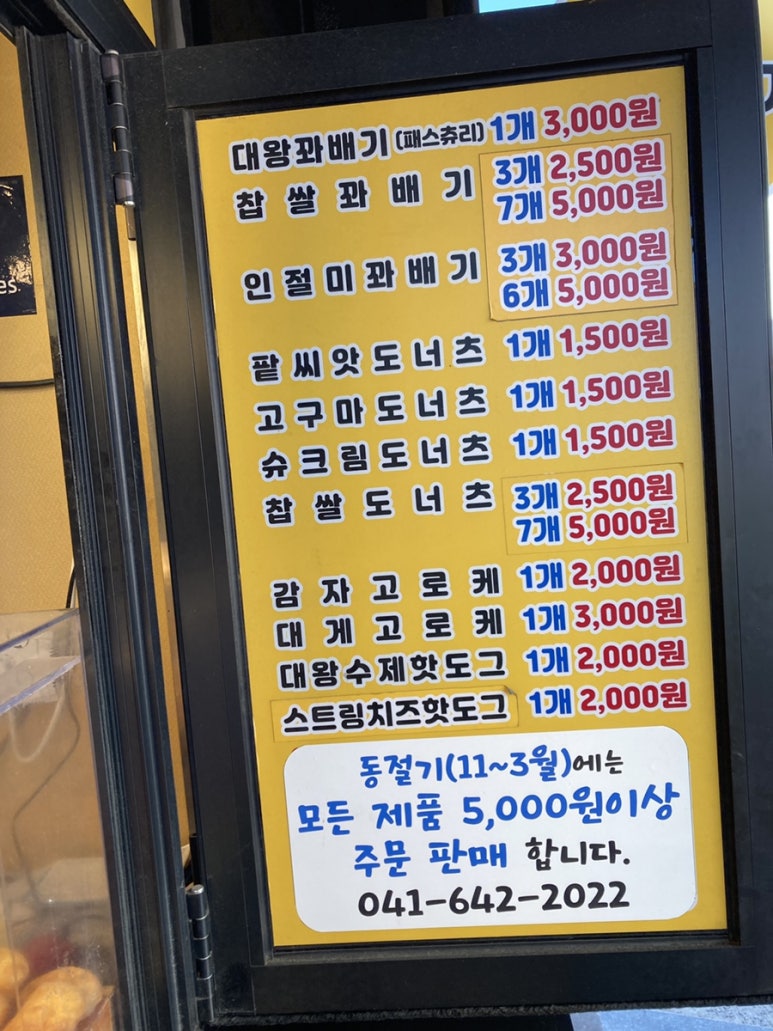 엄지꽈배기 이미지