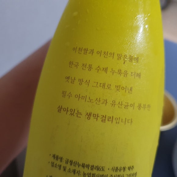 농업회사법인 자연그대로 농업 주식회사 이미지