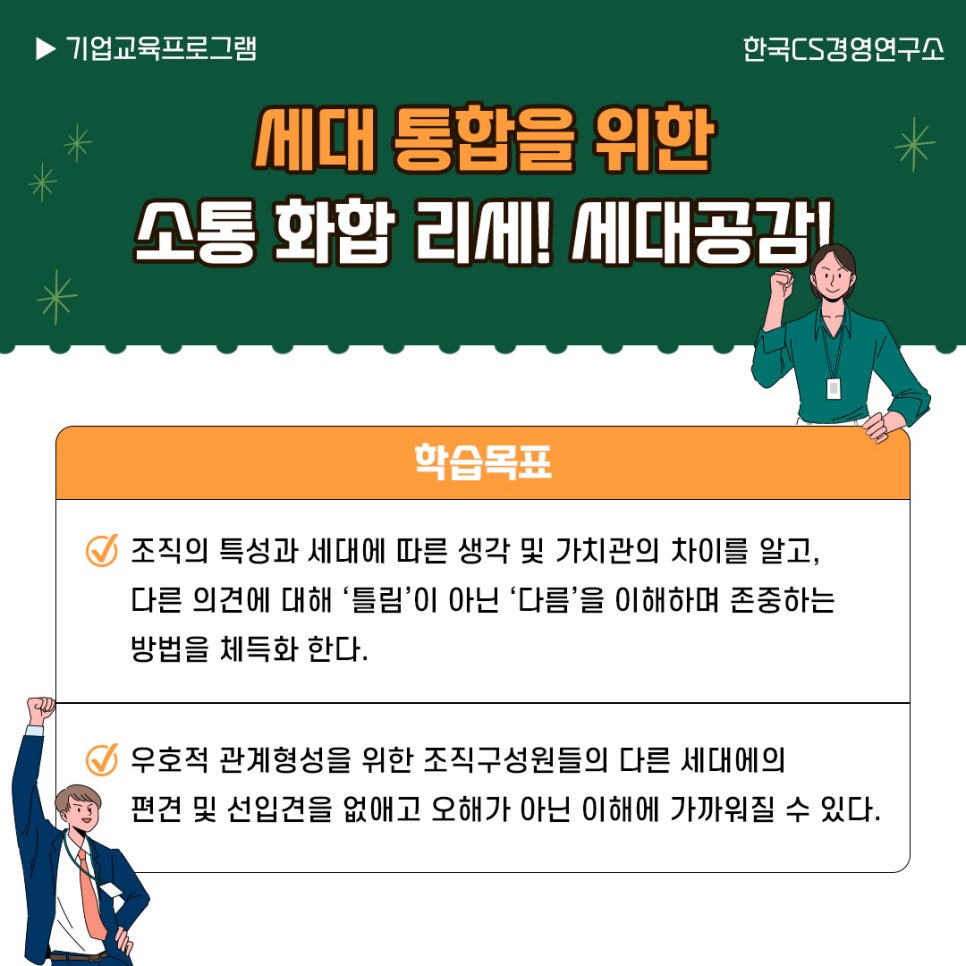 투명경영연구소 이미지