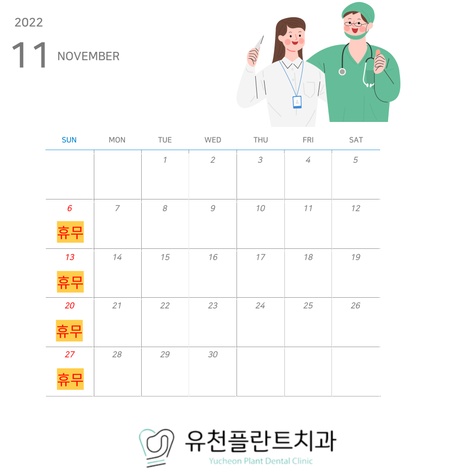 유천플란트치과 이미지