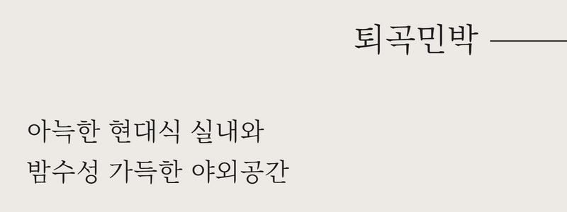 퇴곡풍경 이미지