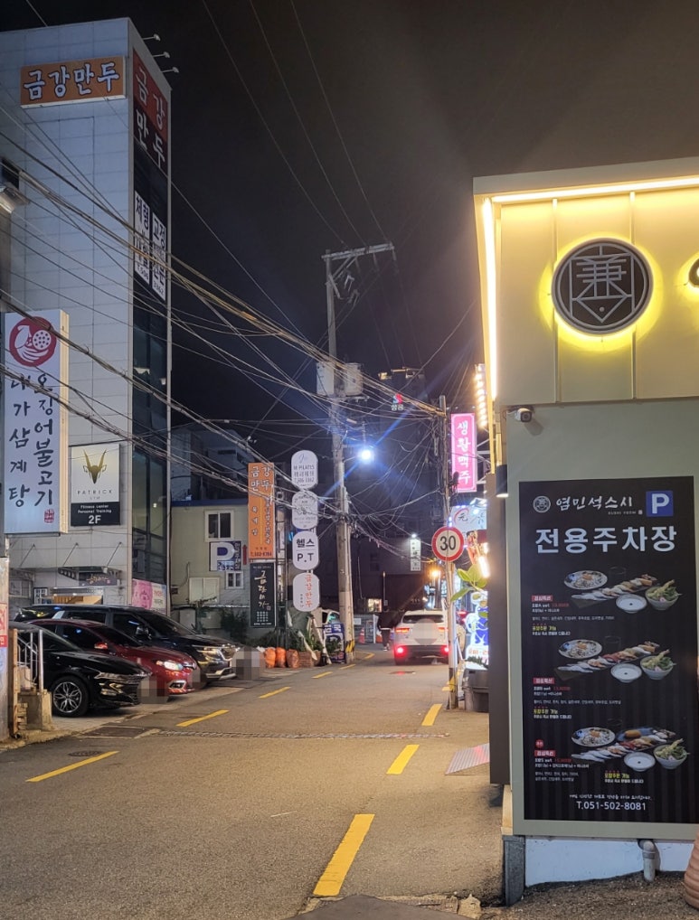 염민석스시 이미지