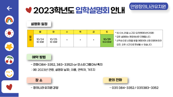 창의나라유치원 이미지