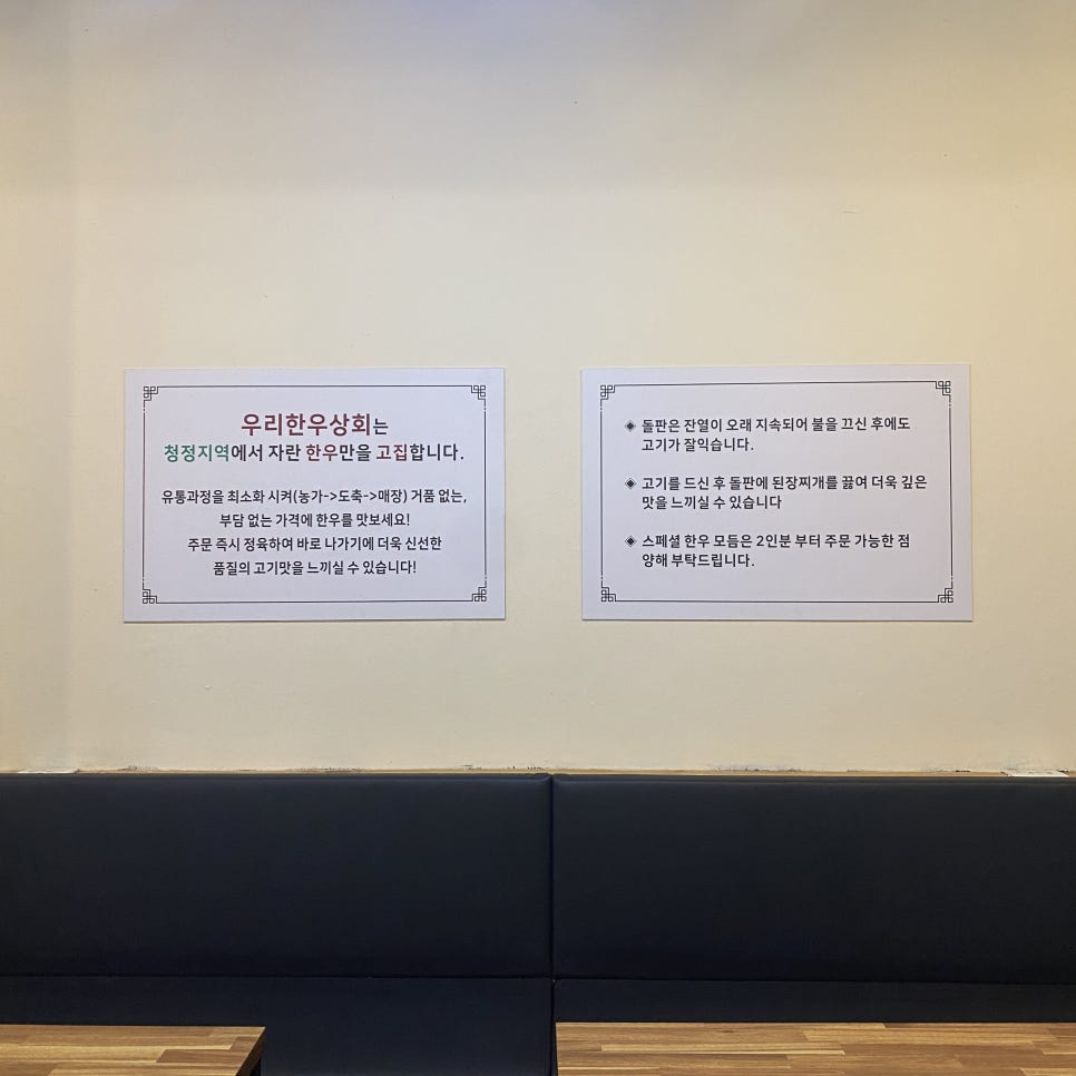 정직한우 이미지