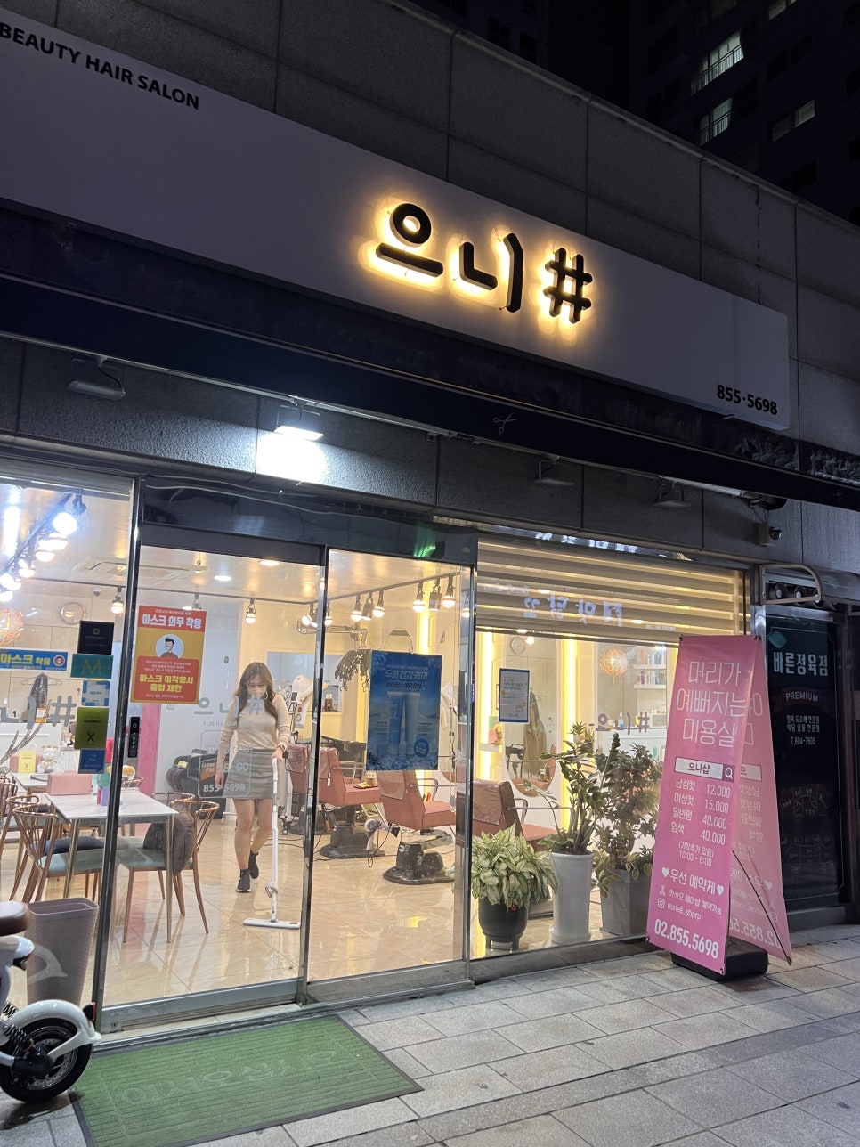 으니인테리어 이미지