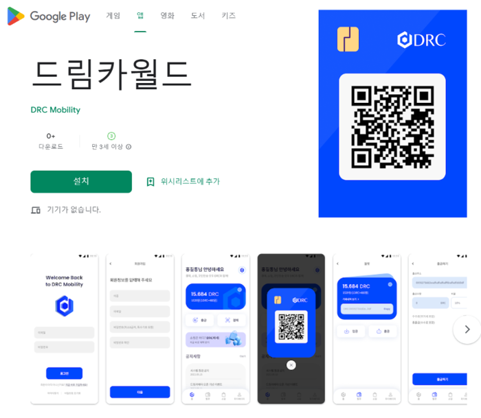 월드모빌리티 이미지