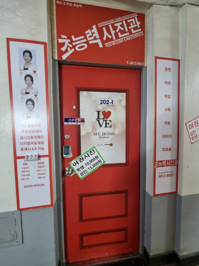 초능력사진관 이미지