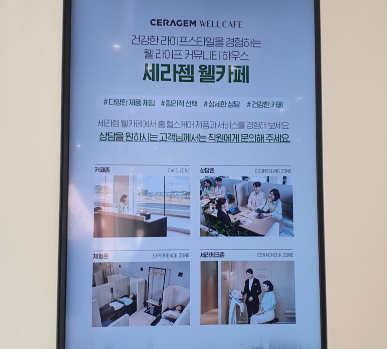 세라젬웰카페청주남문점 이미지