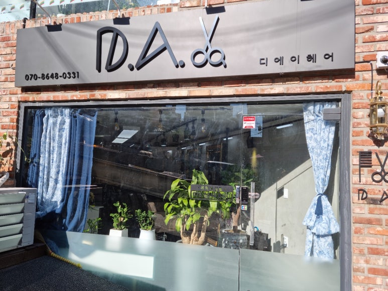 디에이헤어 이미지