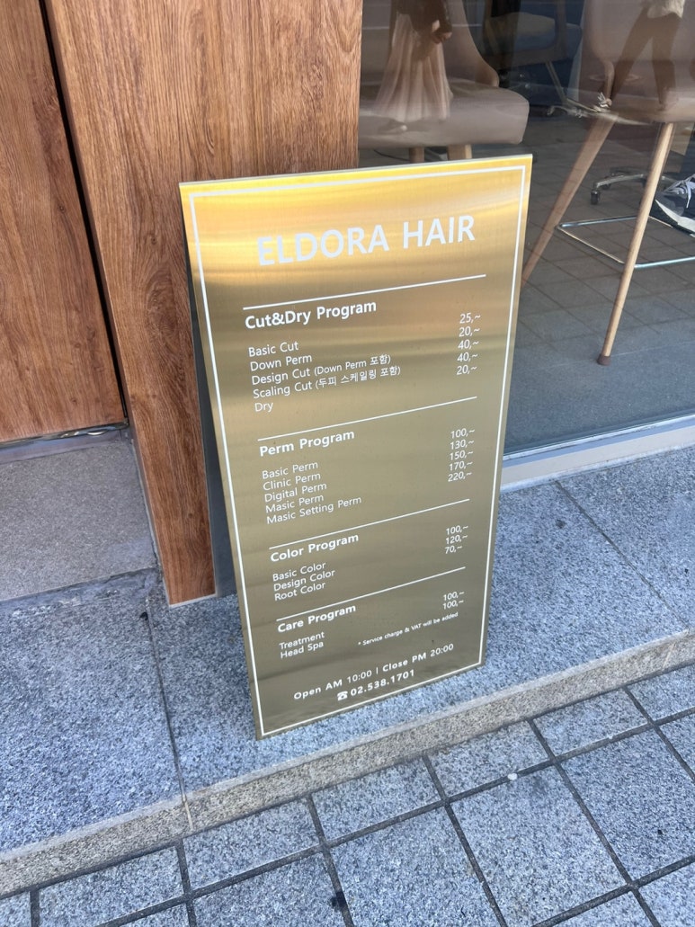 엘도라헤어 이미지