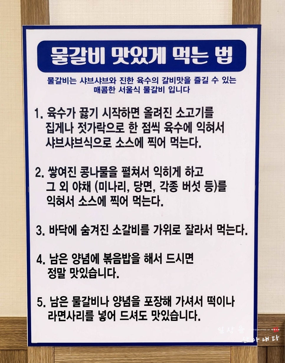개봉백년갈비 이미지