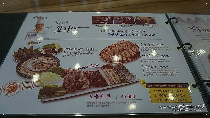 청와삼대제천점 이미지