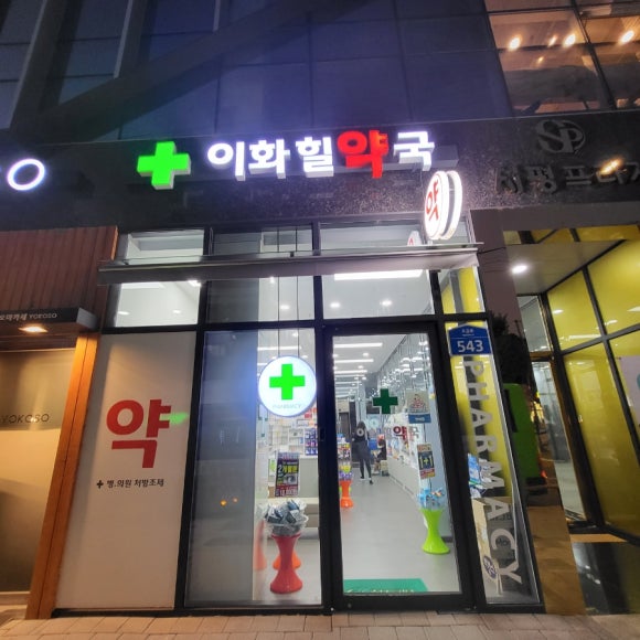 해피아이치과의원 이미지