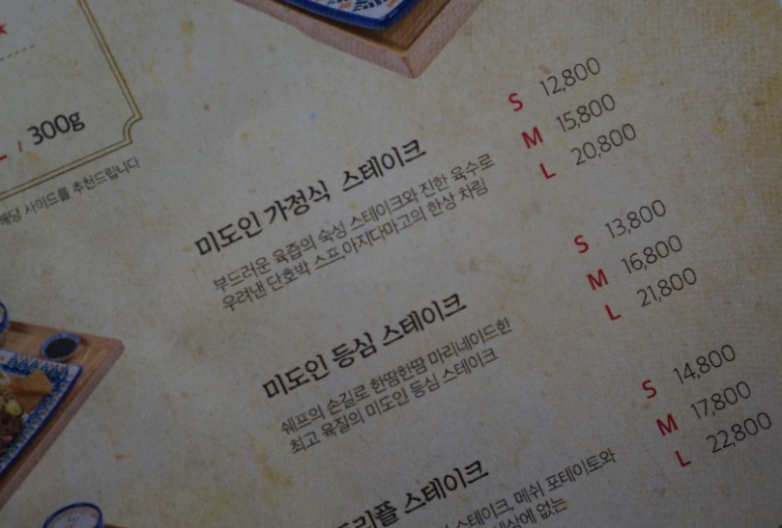 미도인수유 이미지