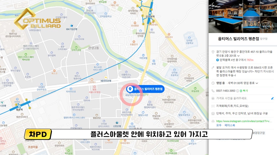 안양옵티머스빌리어드 이미지