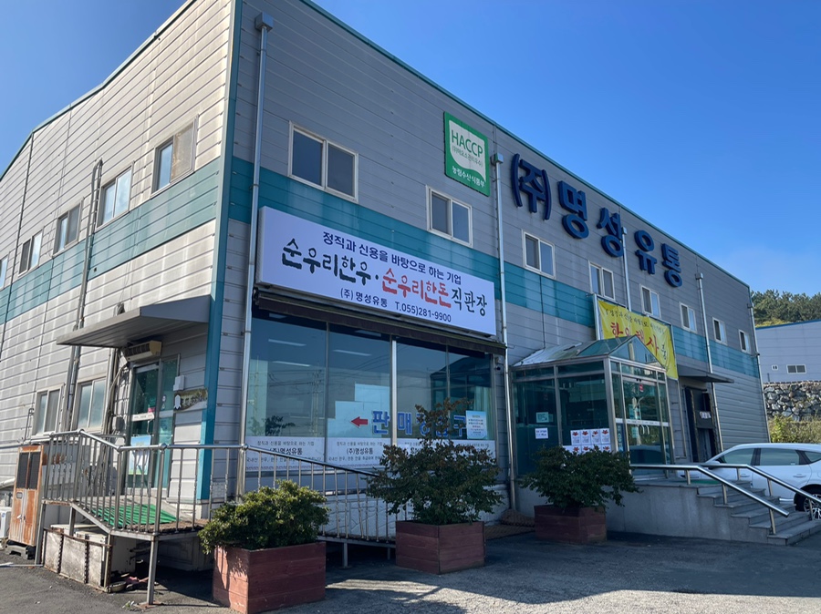 명성갈비유통 이미지