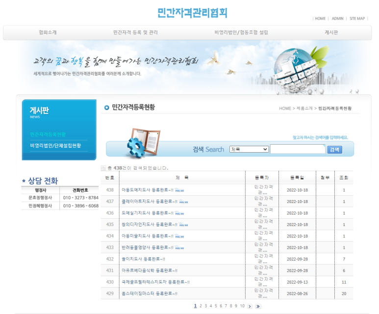EM행정사사무소 이미지