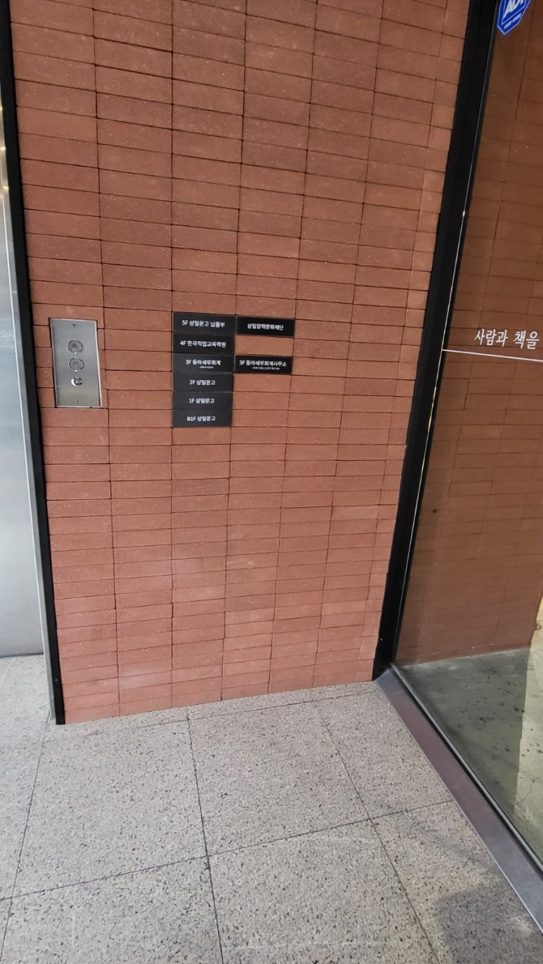 영일서점 이미지