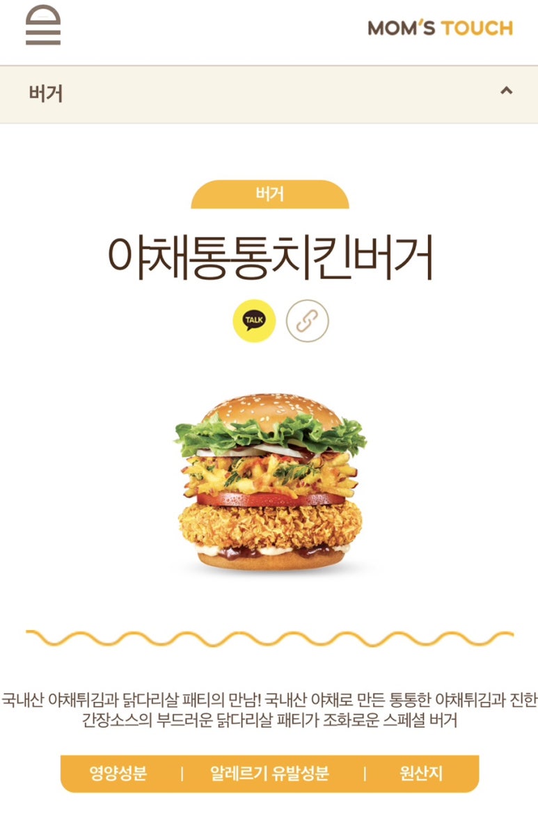 맘스터치진주과기대점 이미지