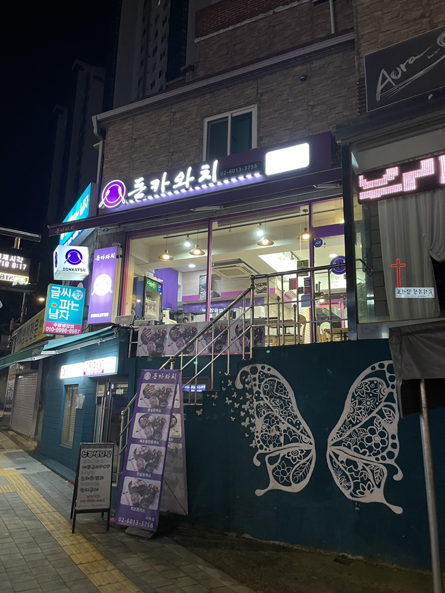 돈카와치 이미지