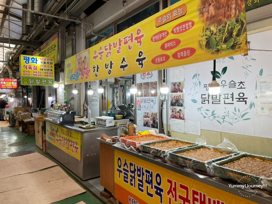 평화식육점 이미지